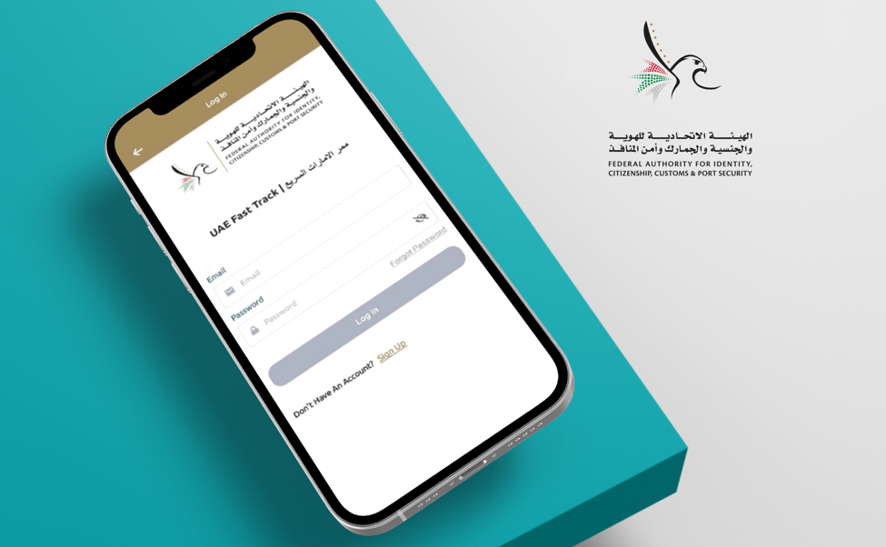 اپلیکیشن جدید برای تسریع روند سفر به امارات