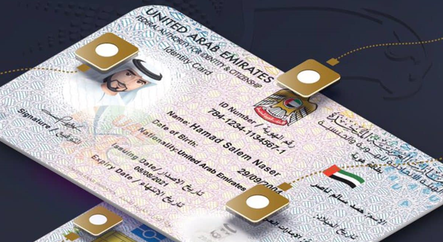5 گام سریع برای تمدید Emirates ID