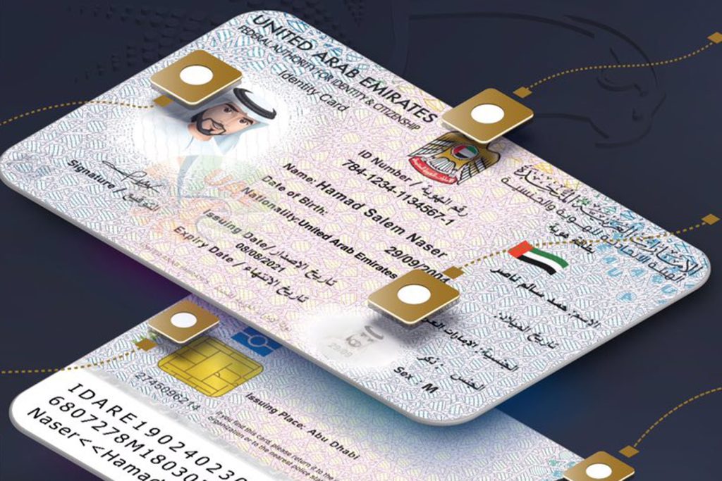 آشنایی با مزایای مهم Emirates ID