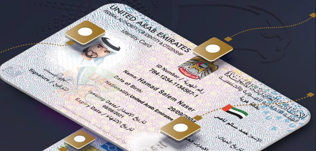 همه چیز درباره قابلیت‌های تراشه هوشمند Emirates ID